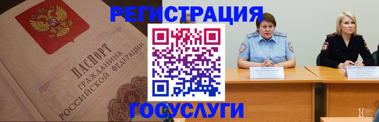 временная регистрация гарантия в Лобне