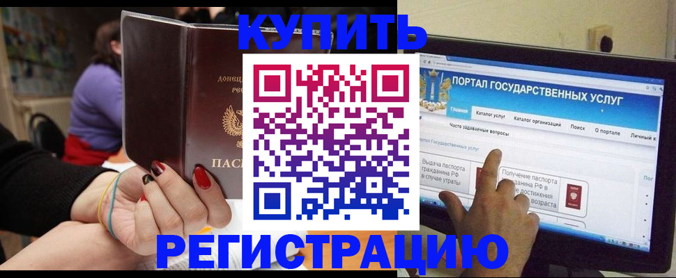 прописка для кредита в Лобне